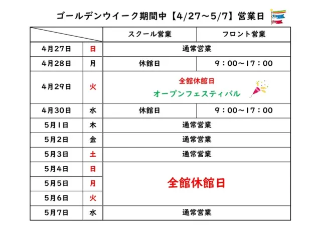 伊丹有岡スイミングスクール【公式サイト】｜伊丹市・スクール